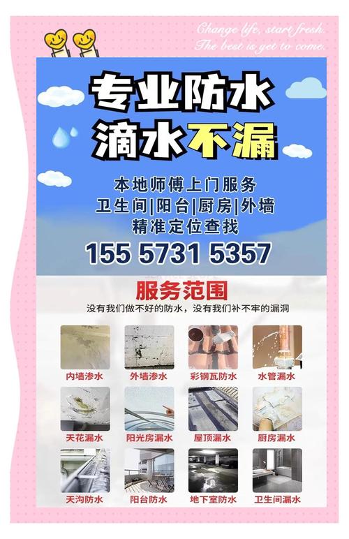 衛(wèi)生間漏水維修上門服務(wù)電話，空調(diào)漏水維修上門服務(wù)電話